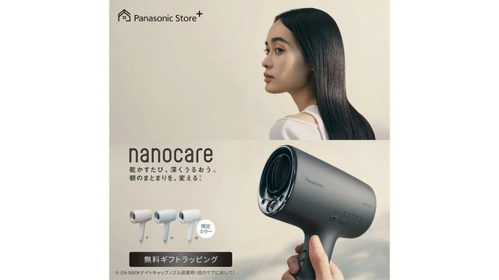 パナソニック ヘアードライヤー ナノケア EH-NA0K