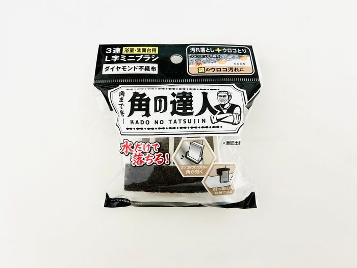 【セリア】思わずパケ買いした『角の達人』とは？諦めていた“ウロコ汚れ”に効果絶大でした！