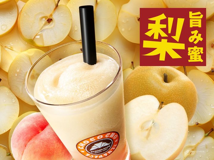 旨み蜜「梨」スムージーwith桃ジュレと和梨