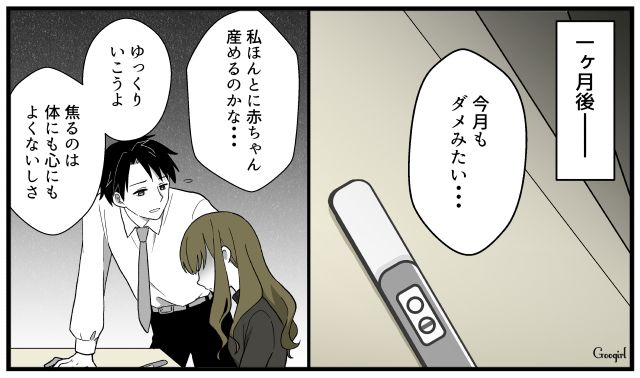 「また今月もダメだった…」妊活の末に離婚を選んだ理由