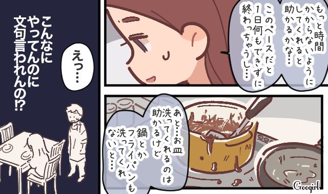 「もっと時間かからないようにしてくれるかな…」育休の夫があ然とした妻の一言
