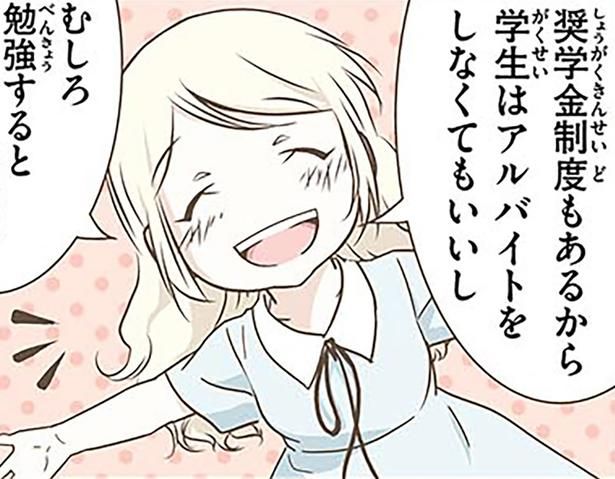 勉強すると給付金がもらえる （C）オーサ・イェークストロム／KADOKAWA