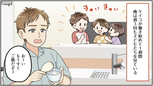 大きいお皿だと「ごちそうさま」できない!? 長男に指摘され専用茶碗に変えたところ…よく食べた3歳娘に驚いた夫の話