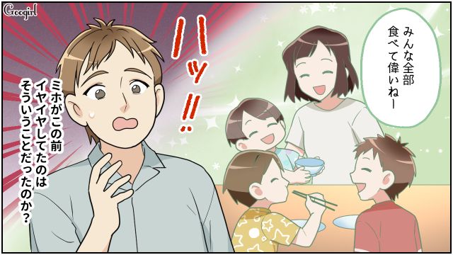 大きいお皿だと「ごちそうさま」できない!? 長男に指摘され専用茶碗に変えたところ…よく食べた3歳娘に驚いた夫の話
