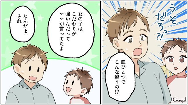 大きいお皿だと「ごちそうさま」できない!? 長男に指摘され専用茶碗に変えたところ…よく食べた3歳娘に驚いた夫の話