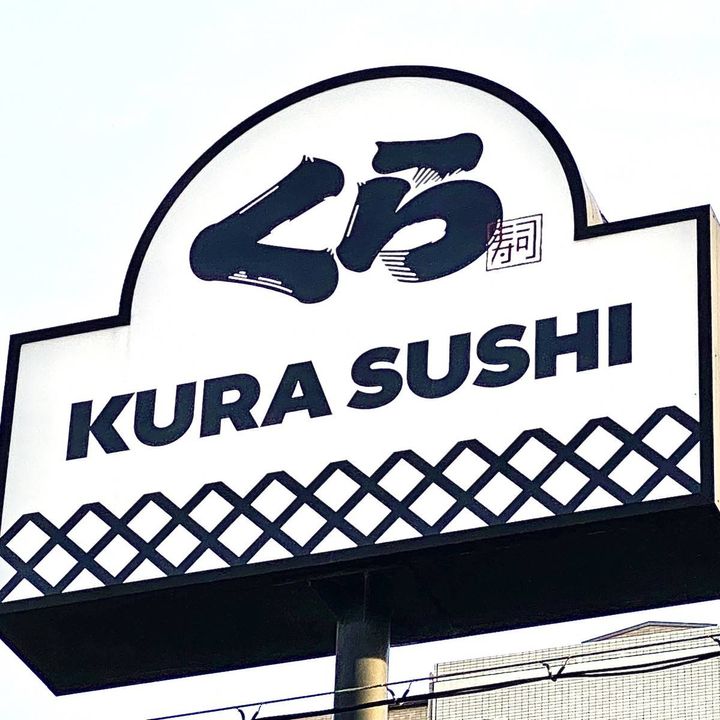 くら寿司の看板