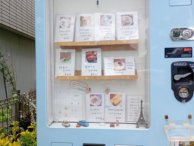お菓子の自動販売機「パタプン!」