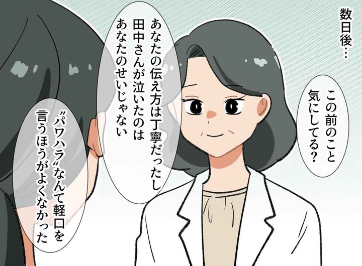 画像3: すぐに泣いてしまう後輩