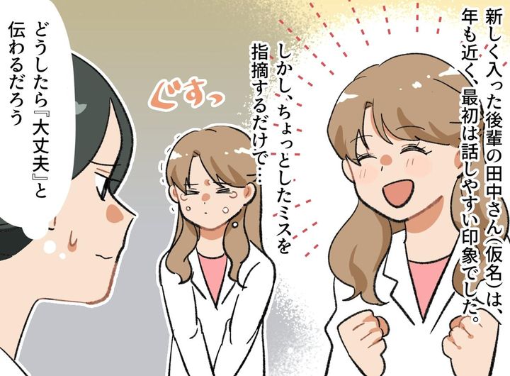 画像1: すぐに泣いてしまう後輩