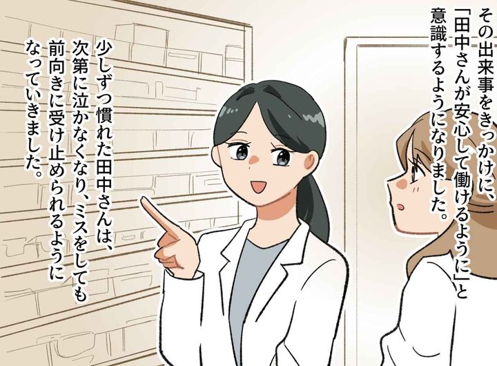 画像4: すぐに泣いてしまう後輩