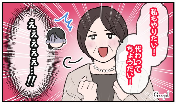 「私もやりたい！」結婚式のケーキ入刀で義母が乱入してきて呆然とした話