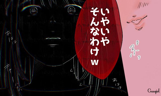 「そんなわけないじゃん！」何年経ってもいじめっ子の性格は変わらないことを悟った話