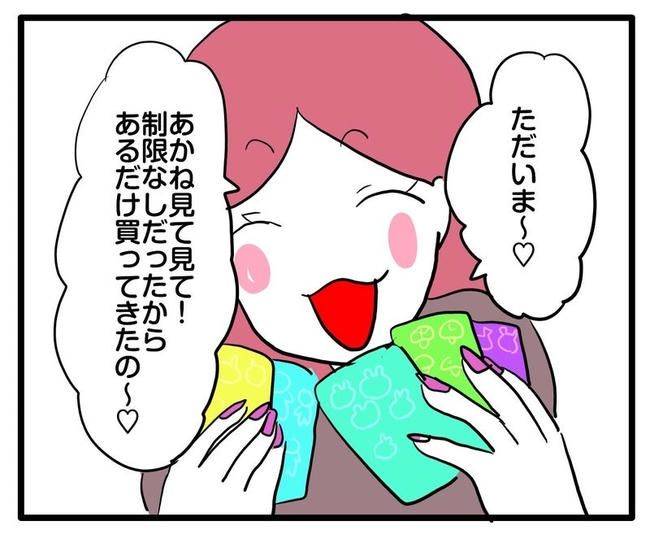 ママはシールモンスター／あべかわ