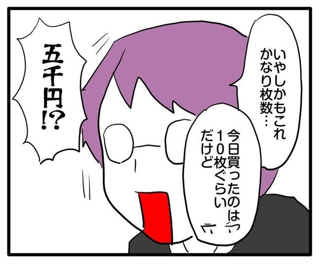 ママはシールモンスター／あべかわ