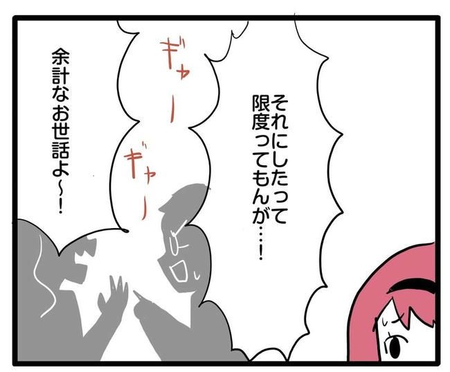 ママはシールモンスター／あべかわ