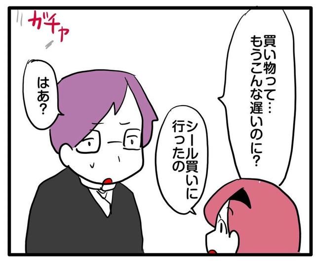 ママはシールモンスター／あべかわ