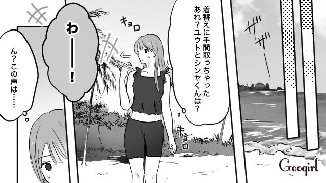彼氏の男友達が旅行についてきた⁉ プランを勝手に変更され、私は除け者に…