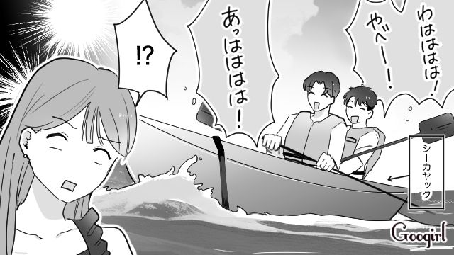 彼氏の男友達が旅行についてきた⁉ プランを勝手に変更され、私は除け者に…