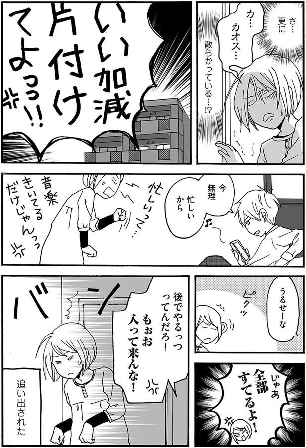 全部すてるよ！ （C）月野まる／KADOKAWA