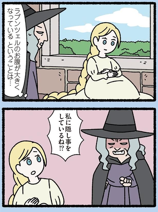 ラプンツェルのお腹が… （C）ぱんだにあ／KADOKAWA