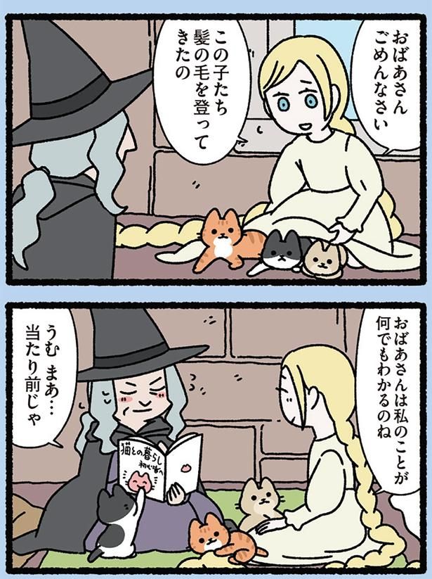 何でもわかるのね （C）ぱんだにあ／KADOKAWA