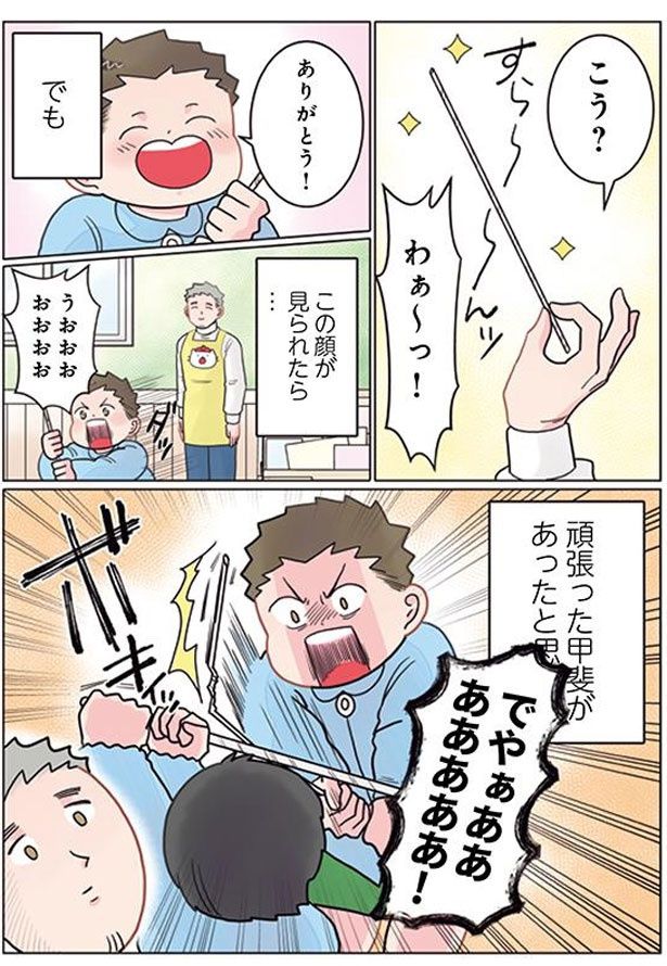 でやぁああああああああ！ （C）でこぽん吾郎／KADOKAWA