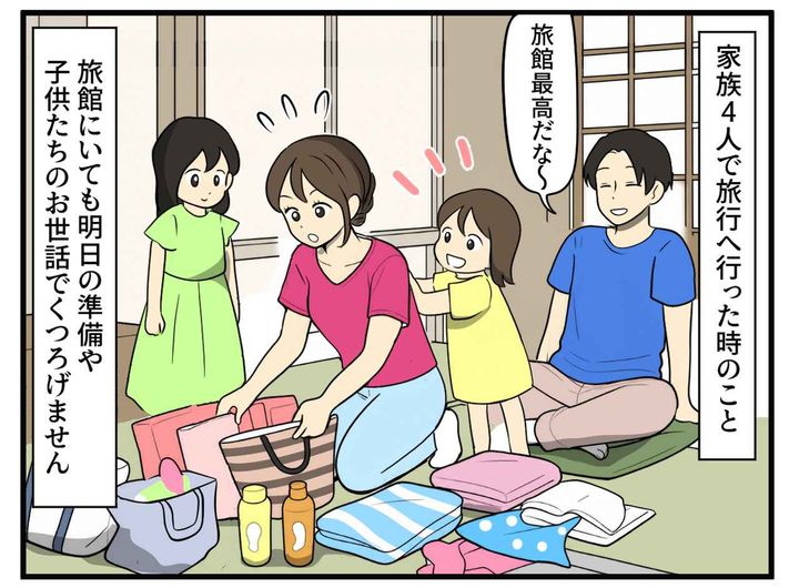 画像1: 旅館に到着しても忙しい妻