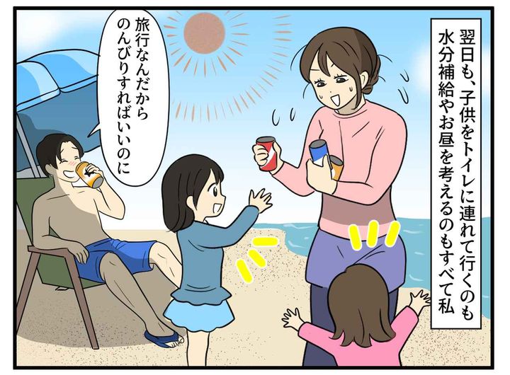 画像2: 旅館に到着しても忙しい妻