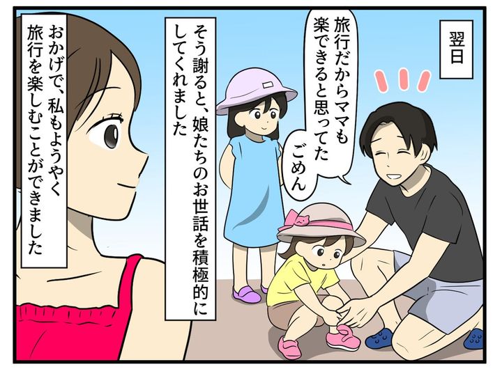 画像4: 旅館に到着しても忙しい妻