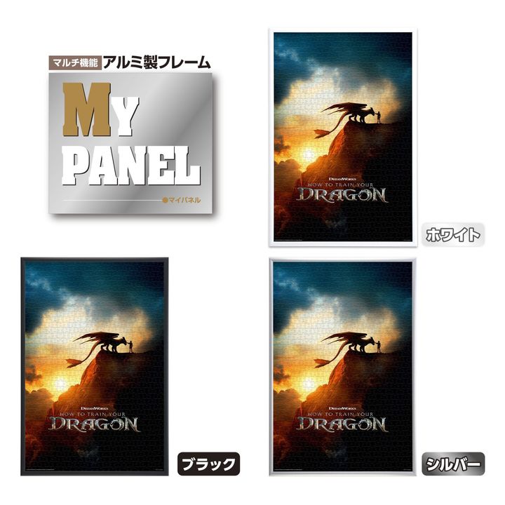 シルバー・ブラック・ホワイトの3色から選べるマイパネル パネルNo10