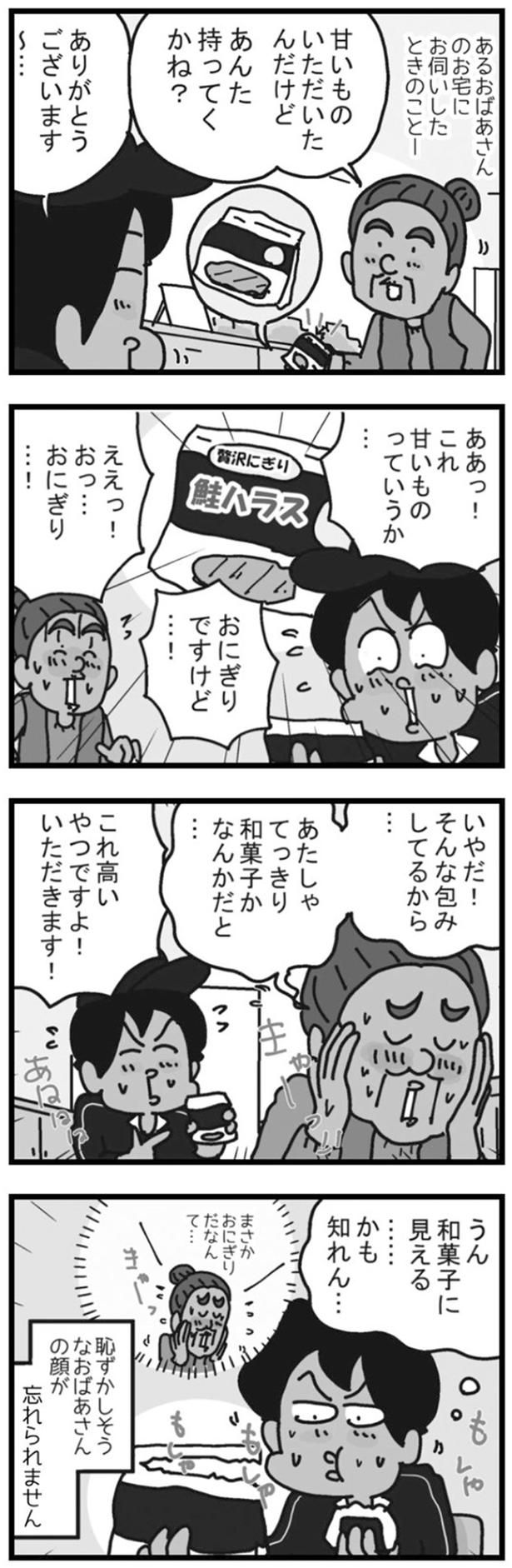 甘いものっていうか… （C）ゆきたこーすけ／KADOKAWA