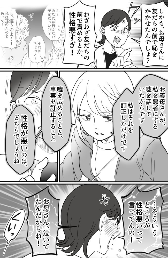 わが家は義母の財布／miyuka