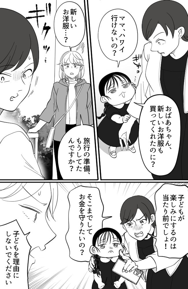 わが家は義母の財布／miyuka