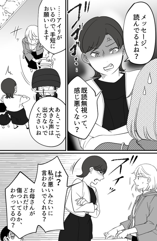 わが家は義母の財布／miyuka