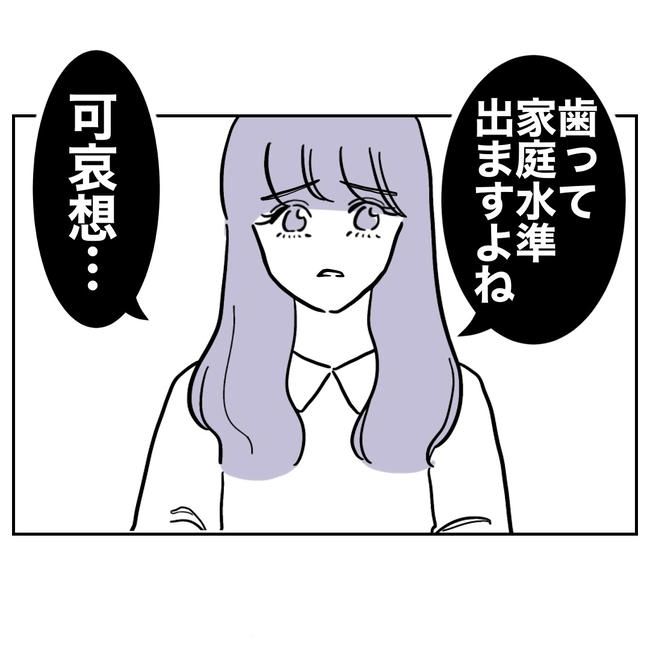 塾の先生と不倫した夫の末路／ぽん子