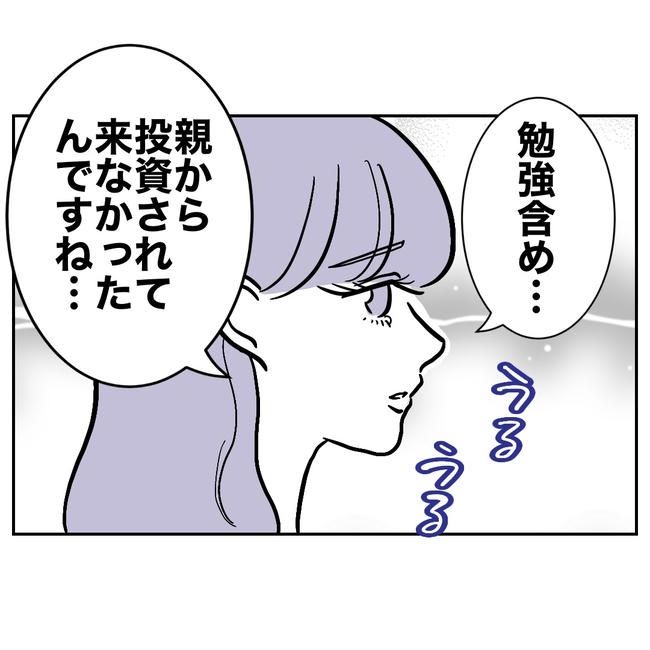 塾の先生と不倫した夫の末路／ぽん子