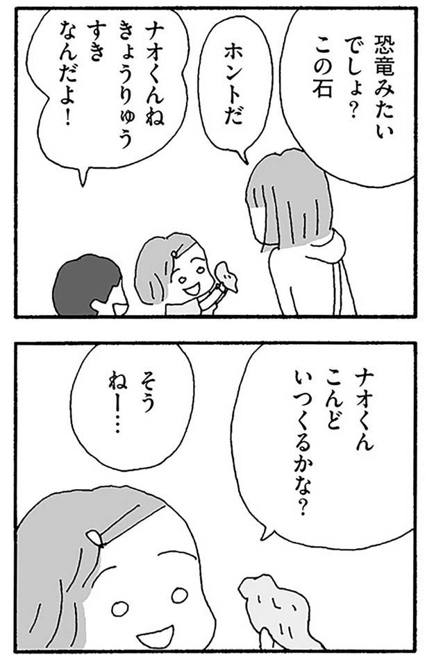 ナオくんこんどいつくるかな？ （C）野原広子／KADOKAWA