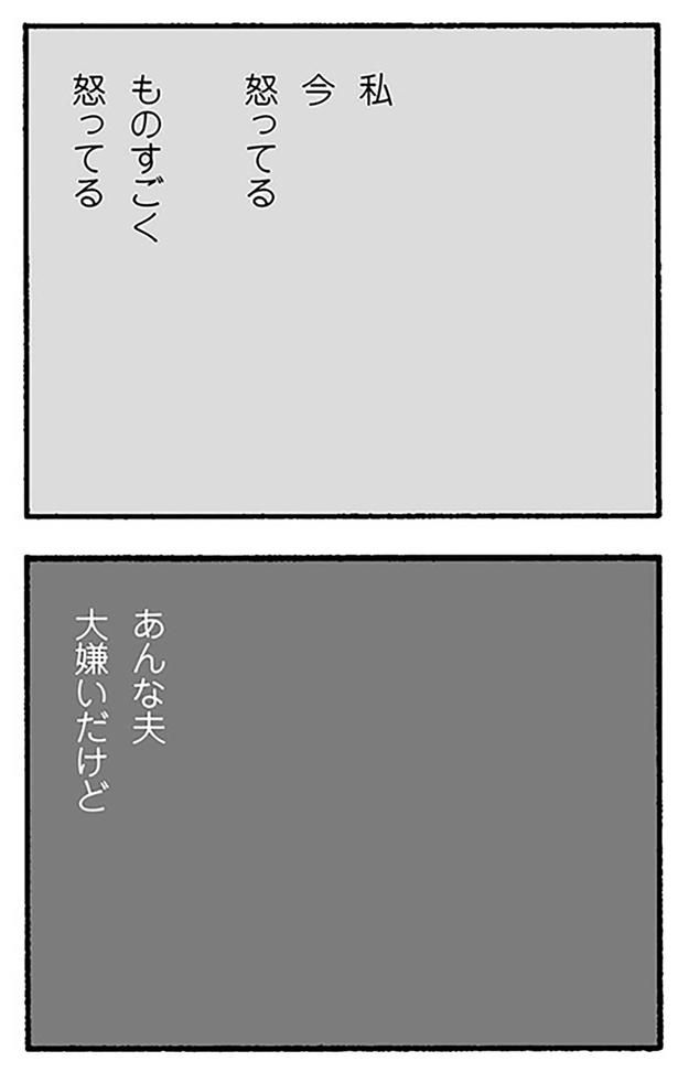 ものすごく怒ってる （C）野原広子／KADOKAWA