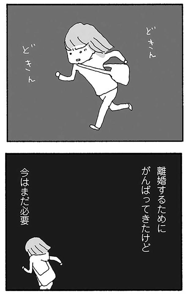 今はまだ必要 （C）野原広子／KADOKAWA
