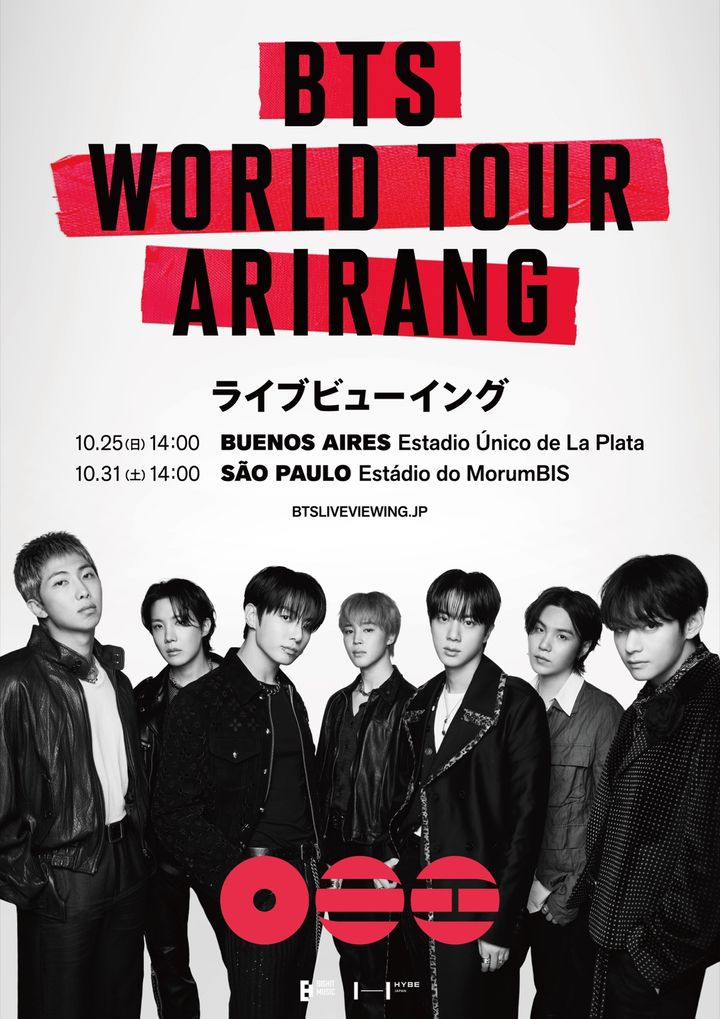 『BTS WORLD TOUR ARIRANG』ライブビューイング ポスタービジュアル