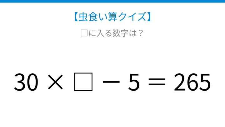 【虫食い算クイズ】□に入る数字は？論理で解ける！の問題画像