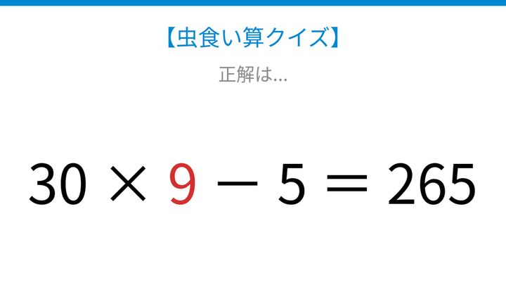 【虫食い算クイズ】□に入る数字は？論理で解ける！の解答画像