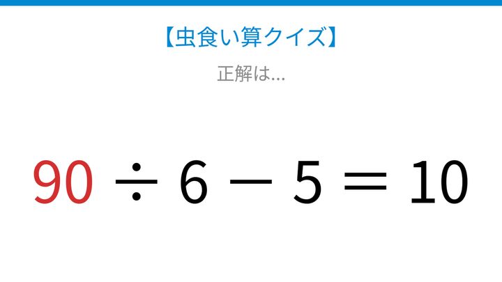 【虫食い算クイズ】□に入る数字は？論理で解ける！の解答画像