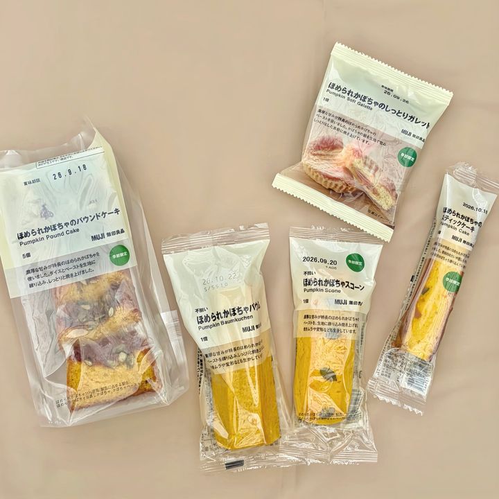 無印良品のかぼちゃスイーツ【季節限定】