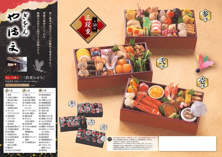 「ぎをんや満文≪長方三段重≫」の三段重