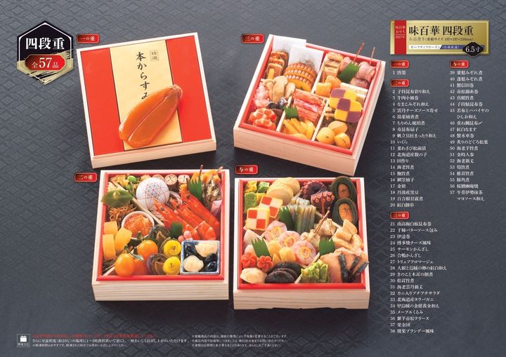 「味百華おせち≪四段重≫」の四段重全体