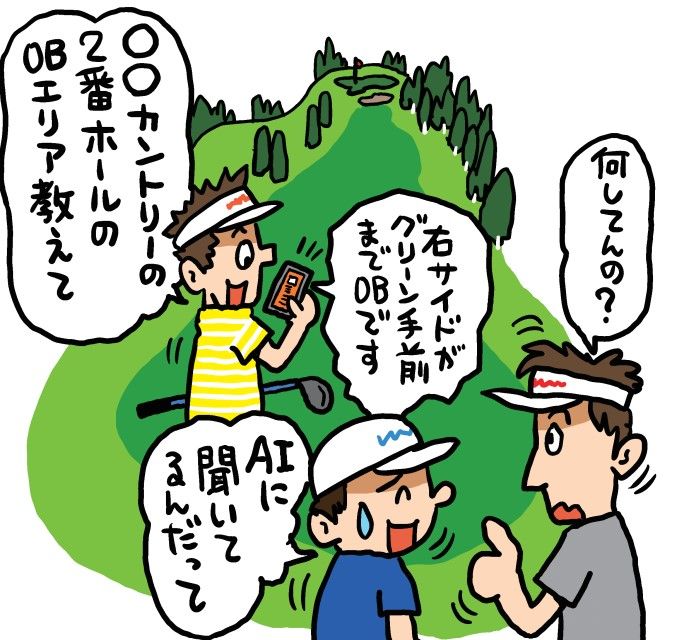 OBエリア、ちゃんと把握してる？明日から即実行できるスコアメイク術
