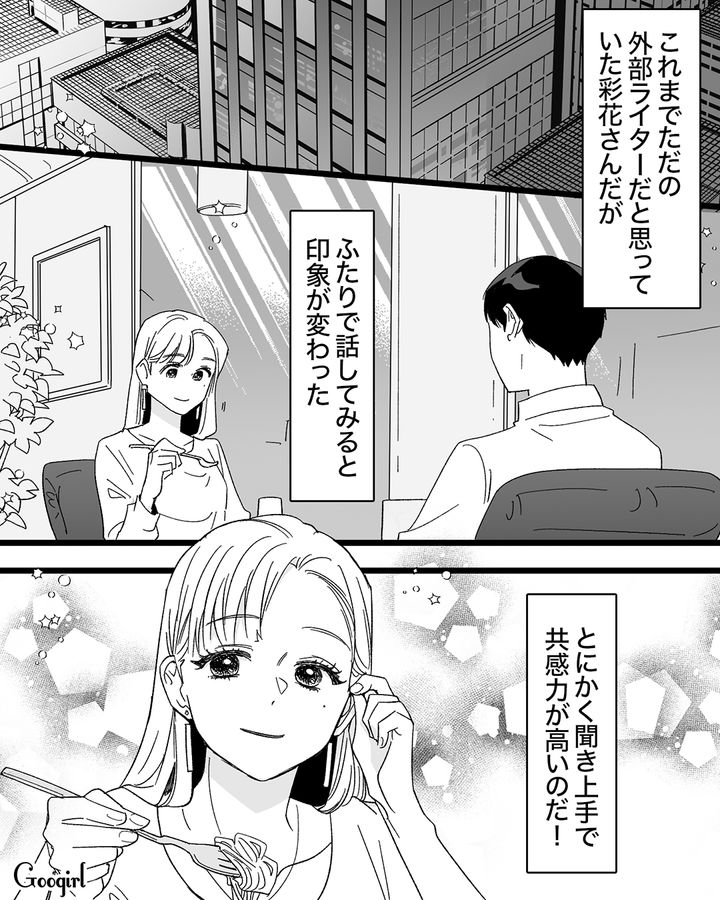 妻が出産したばかりなのに「モテ期到来」⁉ 仕事関係者の女性に夕食に誘われ…家族そっちのけで浮かれた男の話