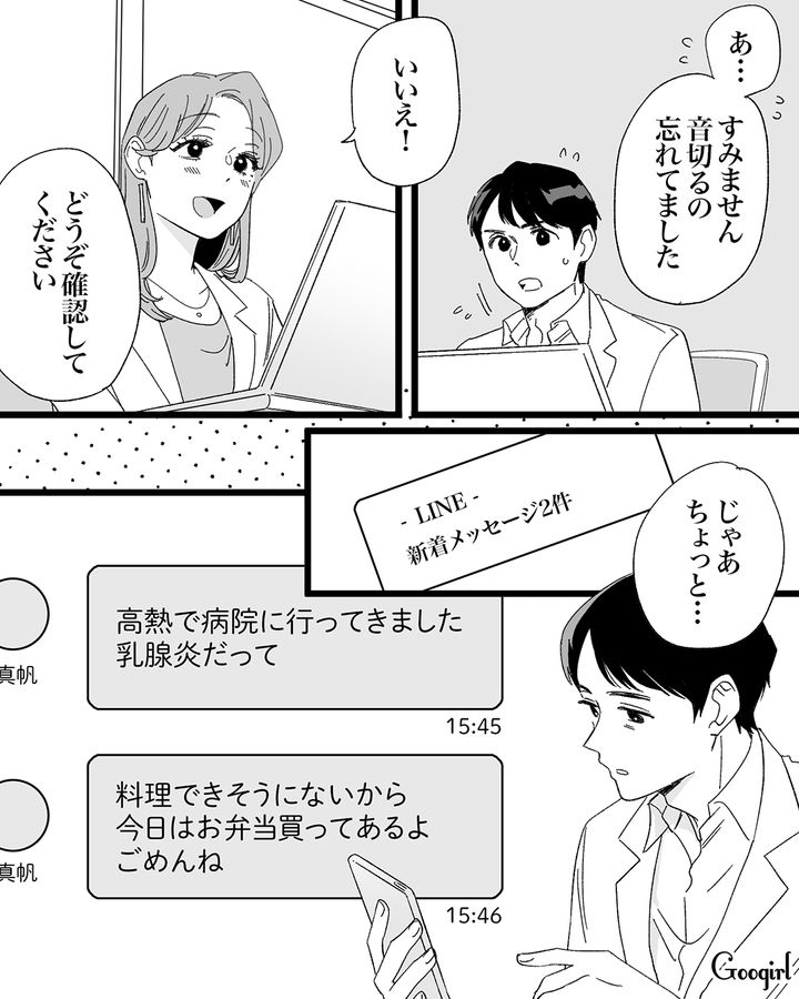 妻が出産したばかりなのに「モテ期到来」⁉ 仕事関係者の女性に夕食に誘われ…家族そっちのけで浮かれた男の話