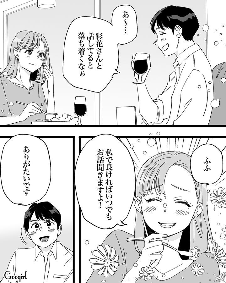妻が出産したばかりなのに「モテ期到来」⁉ 仕事関係者の女性に夕食に誘われ…家族そっちのけで浮かれた男の話